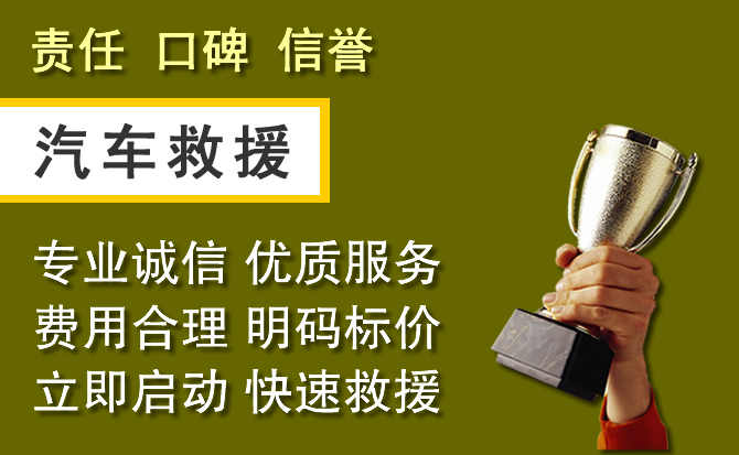 辽中区附近汽车换备胎电话.jpg