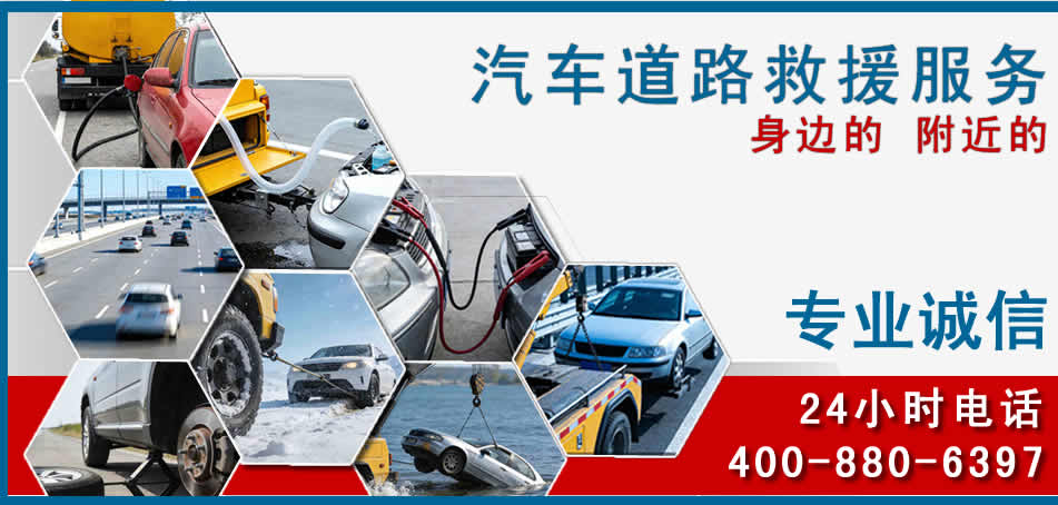 辽中区汽车道路救援