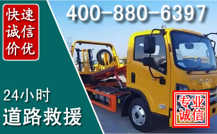 辽中区道路救援电话 (8).jpg