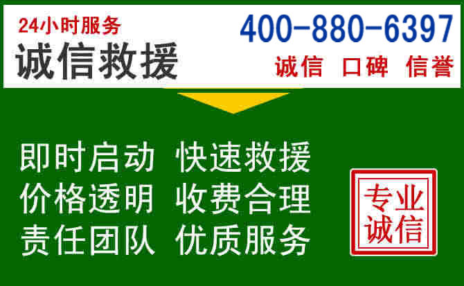 辽中区道路救援电话 (20).jpg